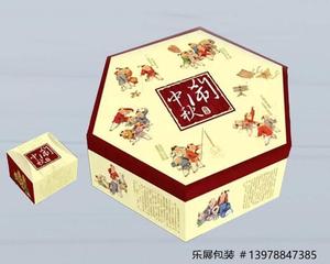 月饼盒