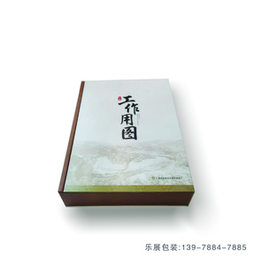 企业产品包装盒